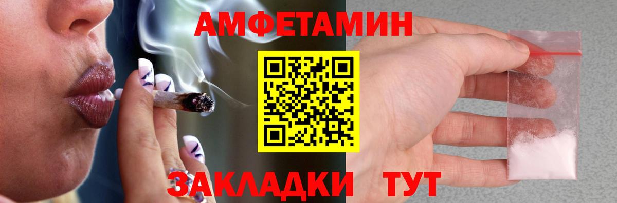 АМФЕТАМИН 97%  АМФЕТАМИН  Вольск  Вход с VPN 