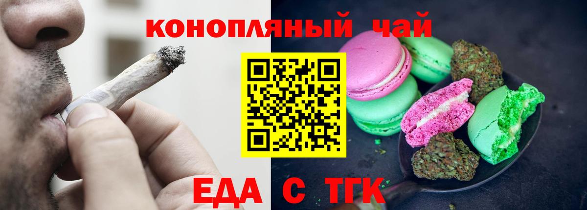Canna-Cookies конопля  Вход с VPN  Вольск 