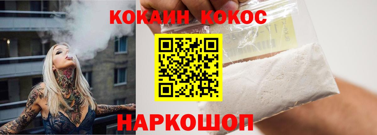 Кокаин  Вход с VPN  COCAIN FishScale  Вольск  Кокаин VHQ 