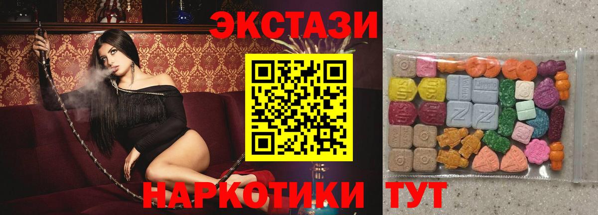 ЭКСТАЗИ 280мг  shop официальный сайт  Вольск  Вход с VPN 
