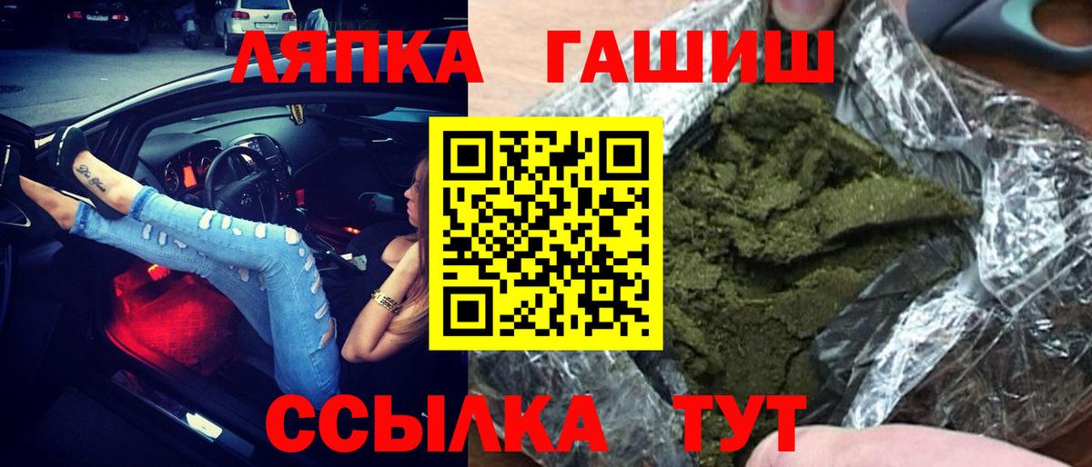 ГАШИШ гарик  Вход с VPN  Гашиш гарик  Вольск 