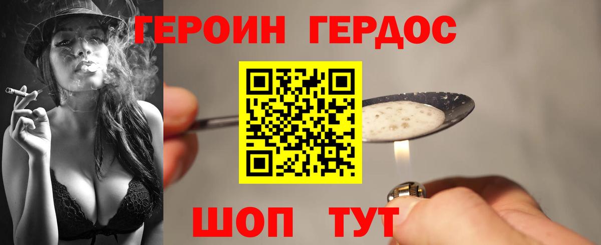 Вольск  ГЕРОИН Heroin  Вход с VPN 