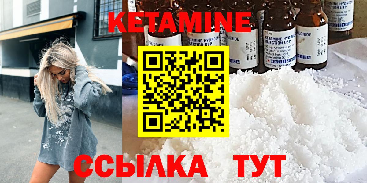 Вольск  Кетамин ketamine  Вход с VPN 