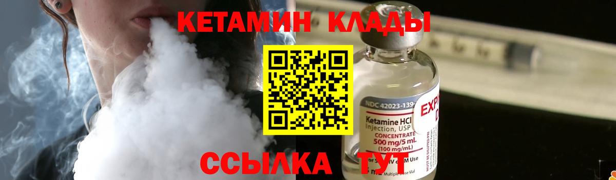 Кетамин ketamine Вольск