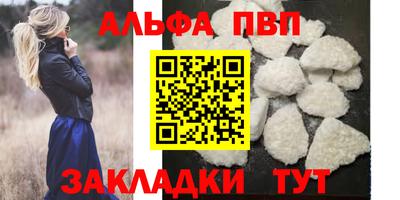 альфа пвп VHQ Ликино-Дулёво