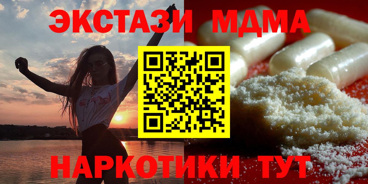 MDMA VHQ  МДМА Molly  Вольск  Вход с VPN 