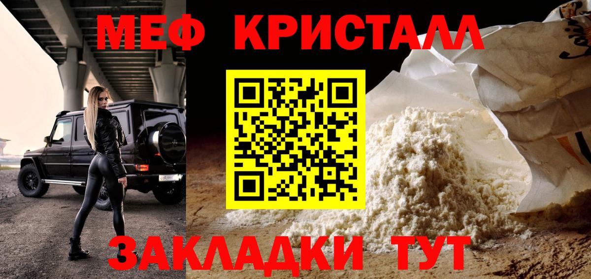 Меф мяу мяу  МЕФ VHQ  Вольск  МЕФ  Вход с VPN 