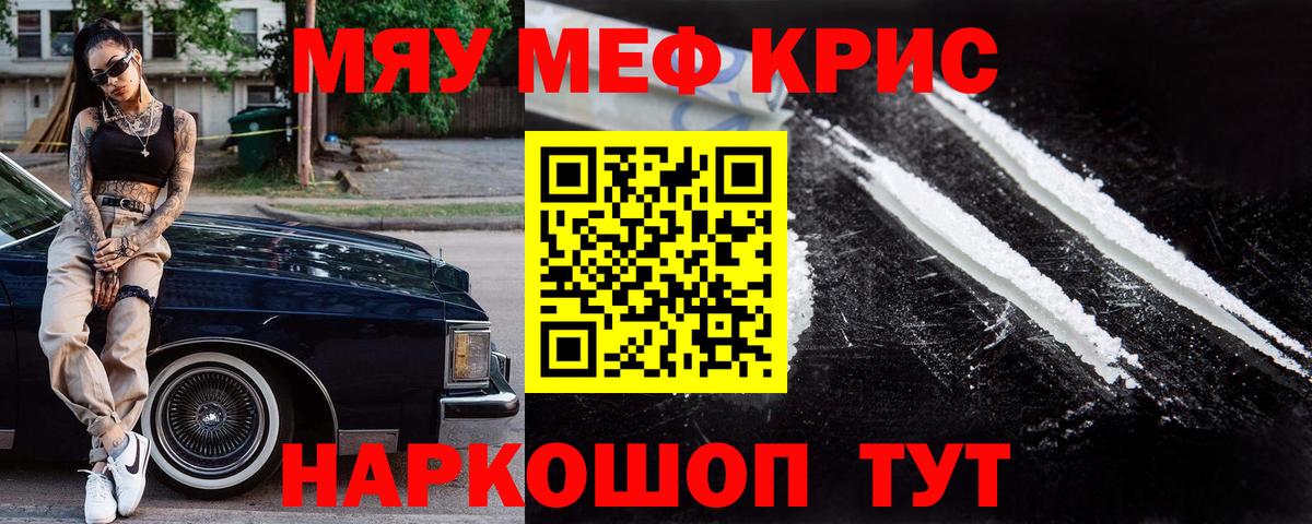 МЕФ мука Вольск
