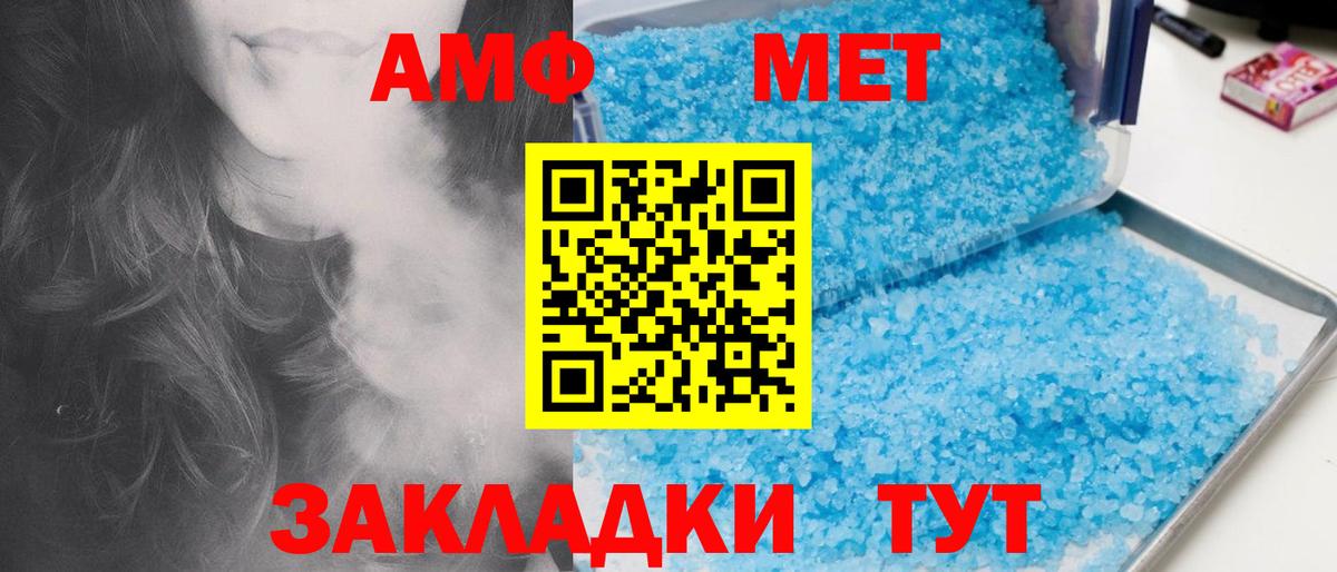 Метамфетамин Декстрометамфетамин 99.9%  Вход с VPN  МЕТАМФЕТАМИН  Вольск 