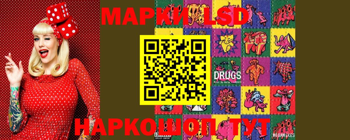Вольск  Марки NBOMe 1,8мг  Вход с VPN  Марки NBOMe 1,8мг 