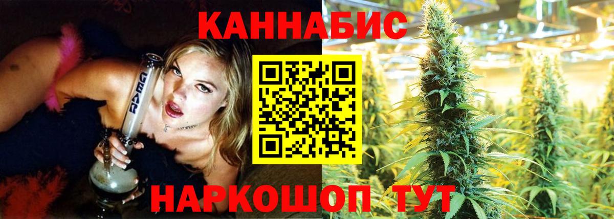Марихуана White Widow Вольск