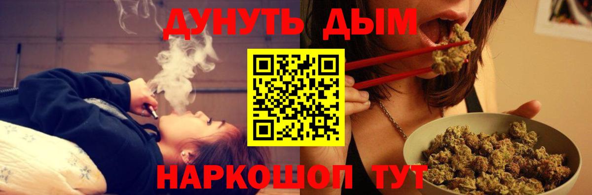 Канабис сатива  Шишки марихуана Ganja  Вход с VPN  Марихуана Bruce Banner  Вольск 